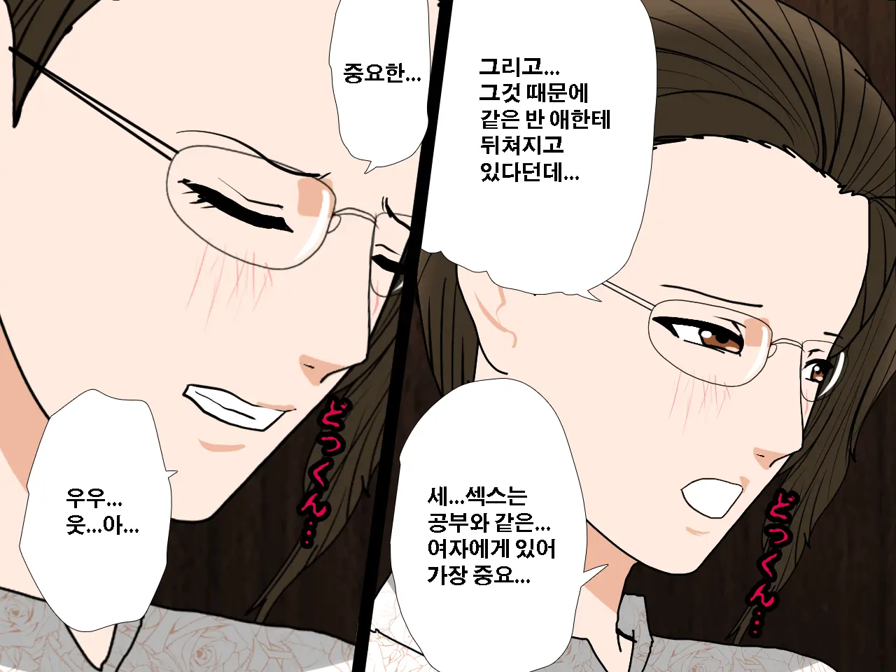Saimin Uwaki Kenkyuubu Ch. 3 | 최면 바람기 연구회 제3화
